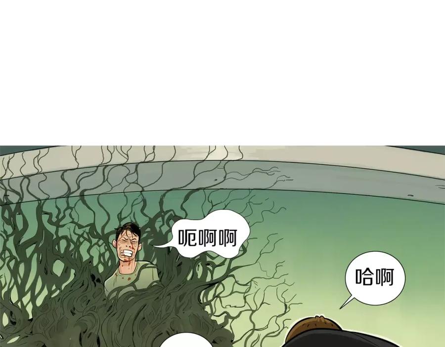 《超感追踪》完结篇 异能者们的下场 第23页