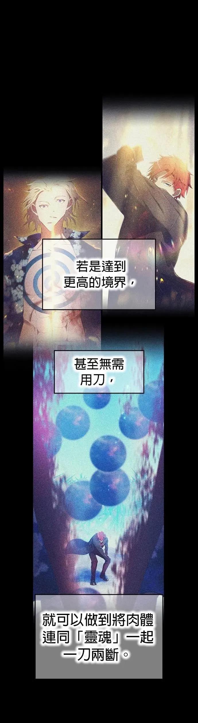 《我是最强超越者》第58集 第3页