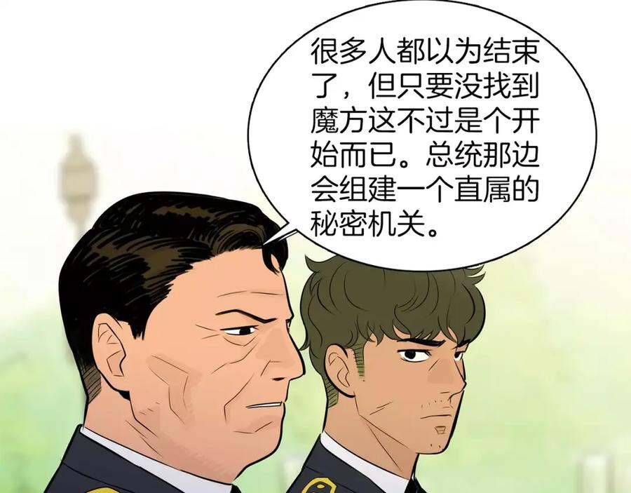 《超感追踪》完结篇 异能者们的下场 第55页