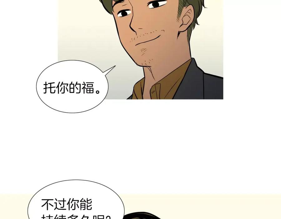 《超感追踪》完结篇 异能者们的下场 第87页