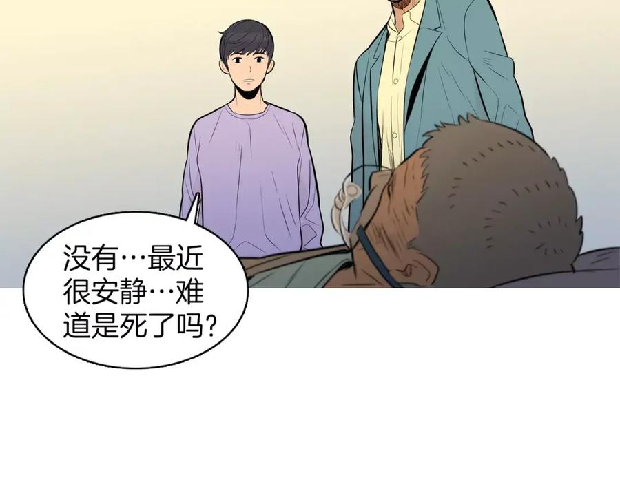 《超感追踪》完结篇 异能者们的下场 第63页