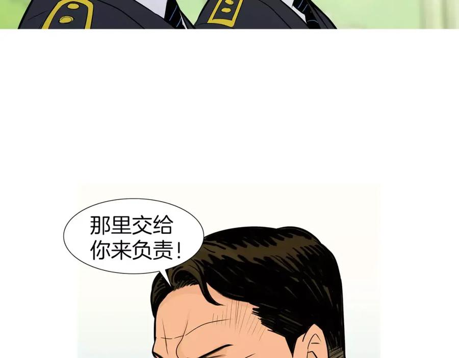 《超感追踪》完结篇 异能者们的下场 第56页