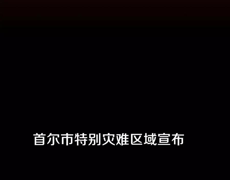 《超感追踪》完结篇 异能者们的下场 第48页