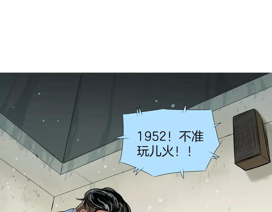 《超感追踪》完结篇 异能者们的下场 第75页