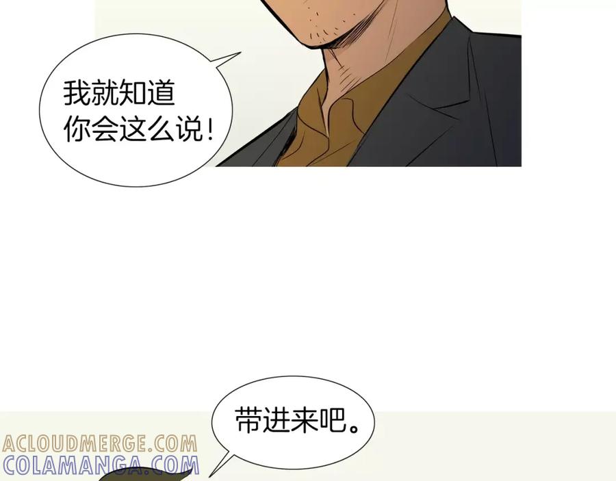《超感追踪》完结篇 异能者们的下场 第101页