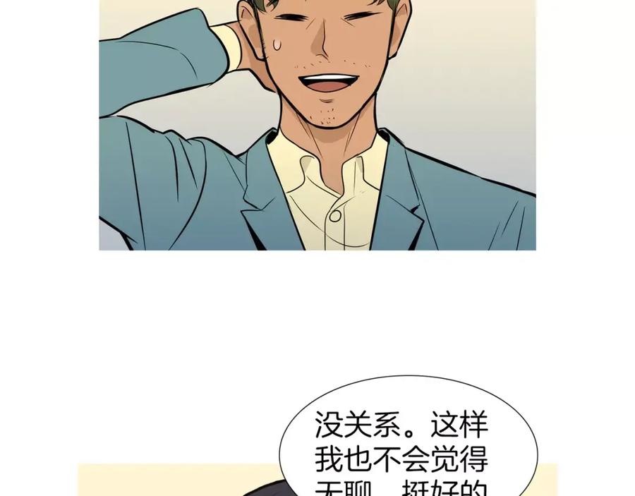《超感追踪》完结篇 异能者们的下场 第66页