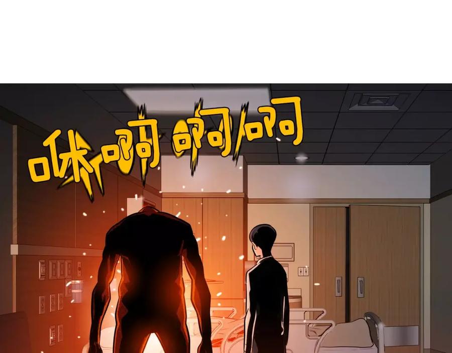 《超感追踪》完结篇 异能者们的下场 第42页