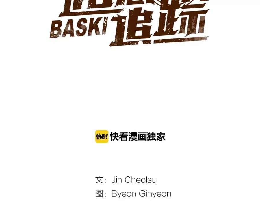 《超感追踪》完结篇 异能者们的下场 第19页