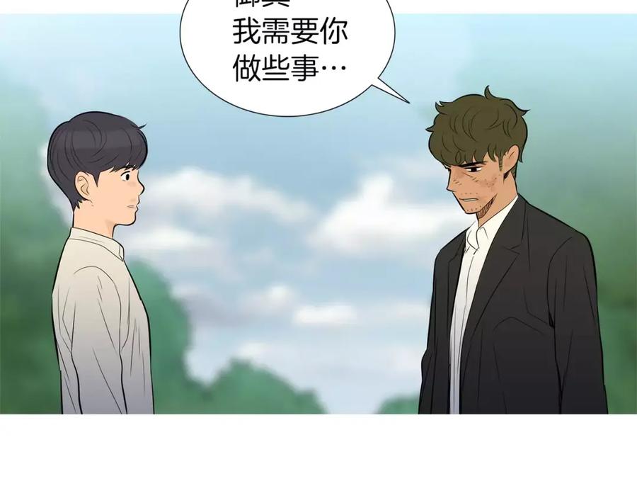 《超感追踪》完结篇 异能者们的下场 第31页