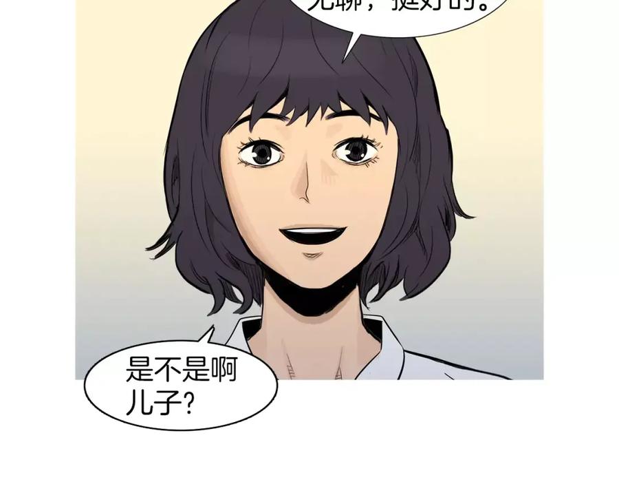 《超感追踪》完结篇 异能者们的下场 第67页