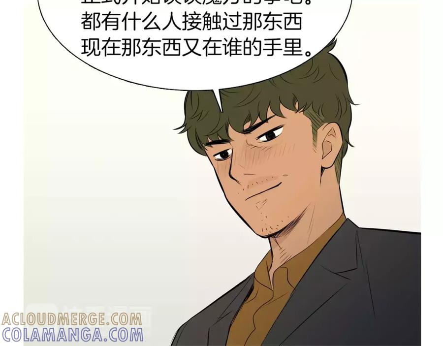 《超感追踪》完结篇 异能者们的下场 第93页