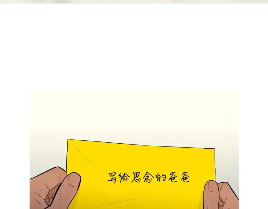 《超感追踪》完结篇 异能者们的下场 第78页