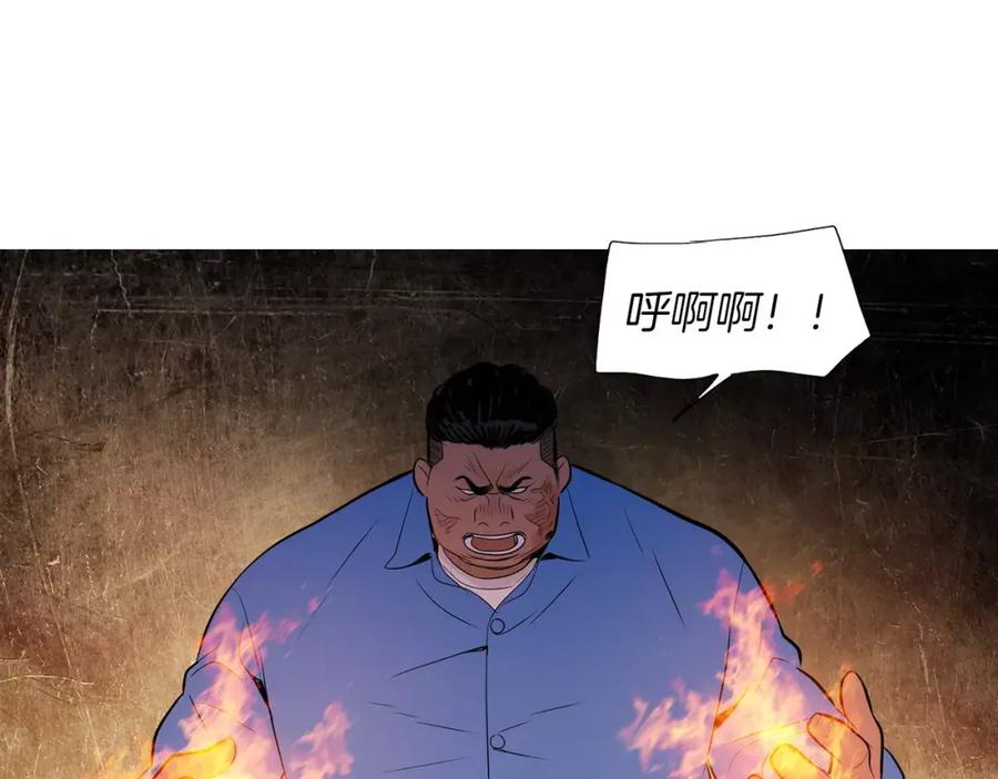 《超感追踪》完结篇 异能者们的下场 第72页