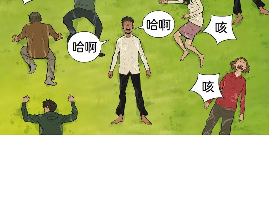 《超感追踪》完结篇 异能者们的下场 第15页