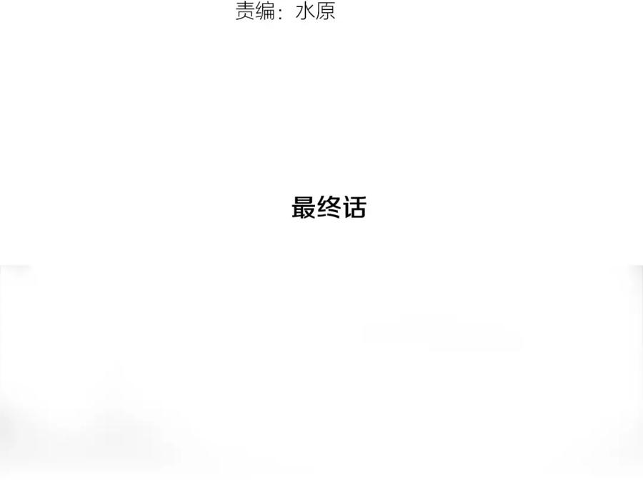 《超感追踪》完结篇 异能者们的下场 第20页