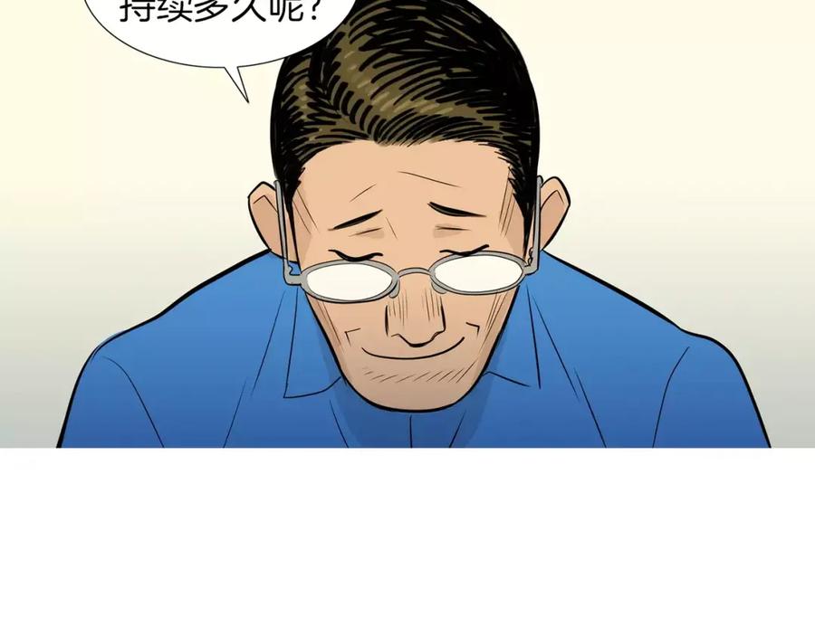《超感追踪》完结篇 异能者们的下场 第88页