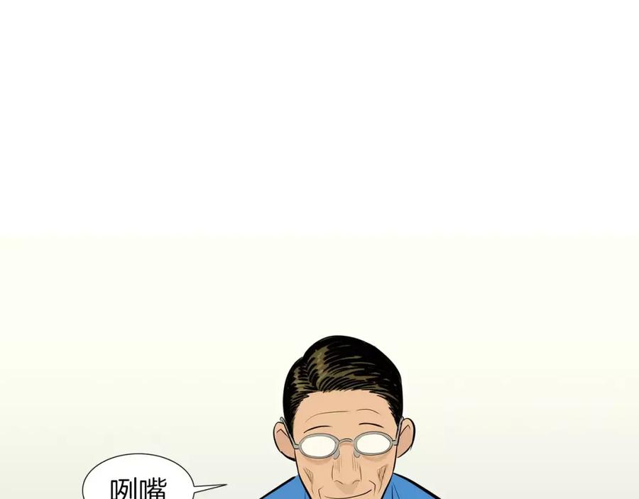 《超感追踪》完结篇 异能者们的下场 第83页