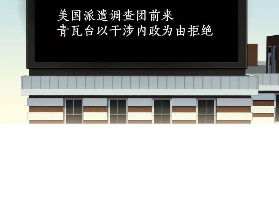 《超感追踪》完结篇 异能者们的下场 第50页