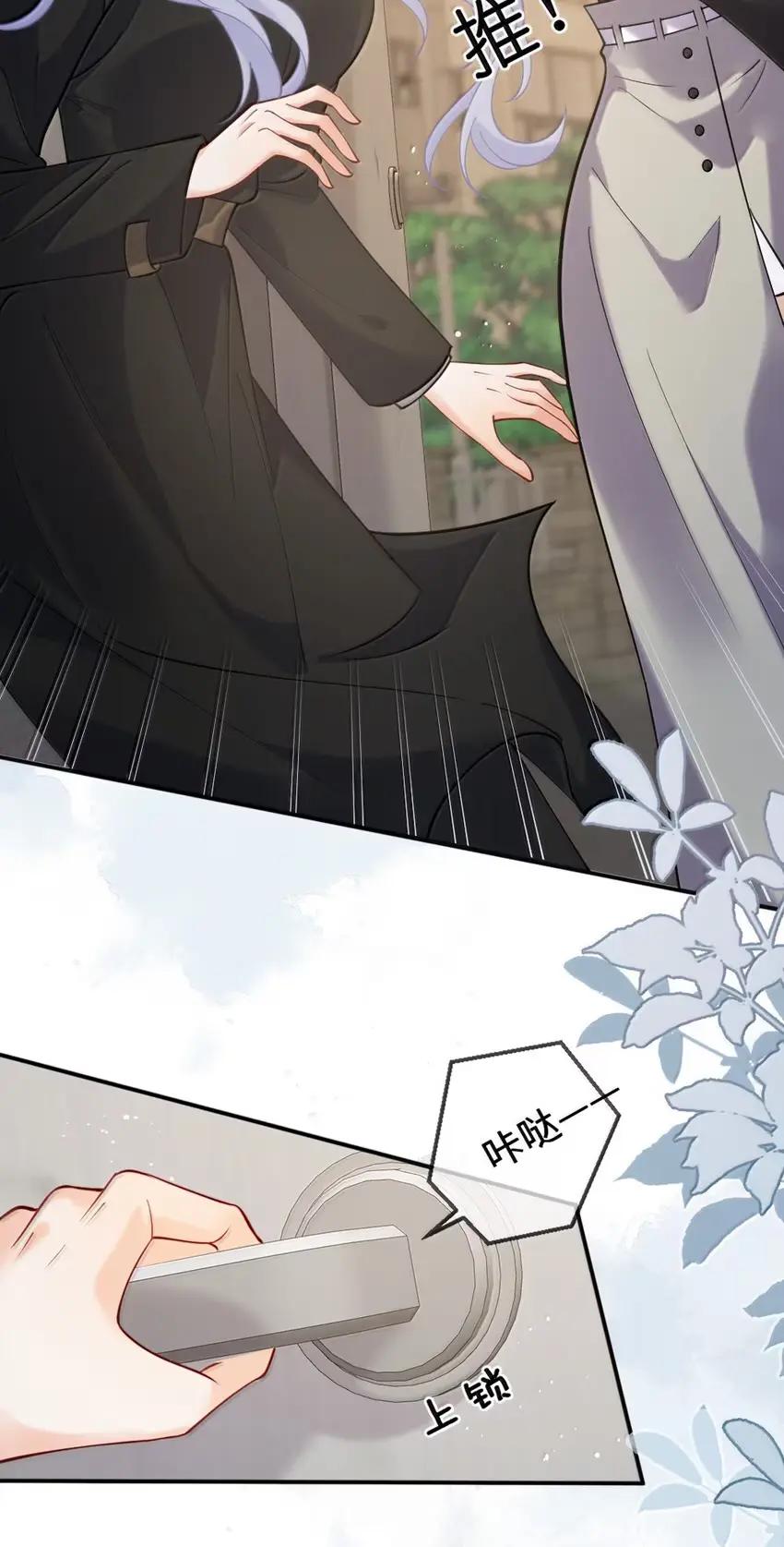 《黑月光女主总想标记我》019 居然还把我关进小黑屋？！ 第28页