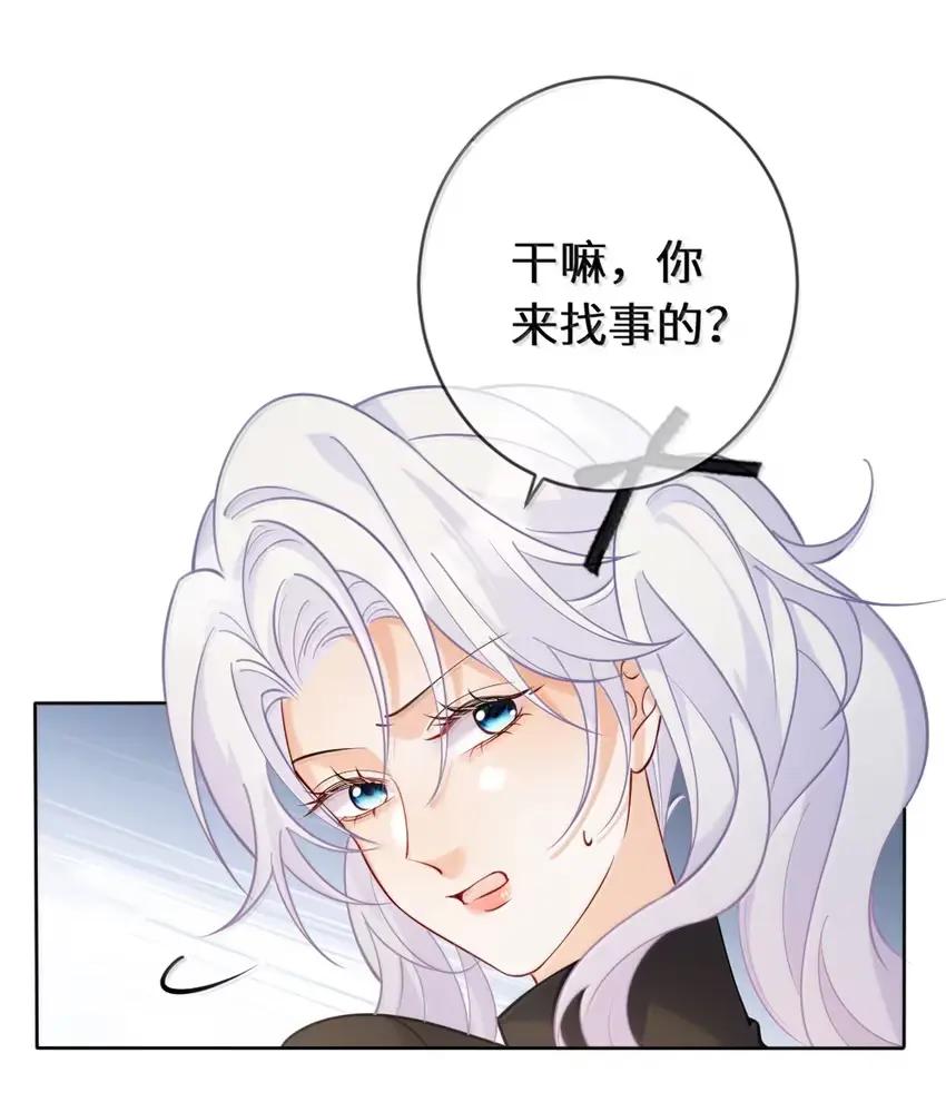 《黑月光女主总想标记我》019 居然还把我关进小黑屋？！ 第24页