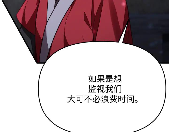 《好缘歌》第6话 第212页