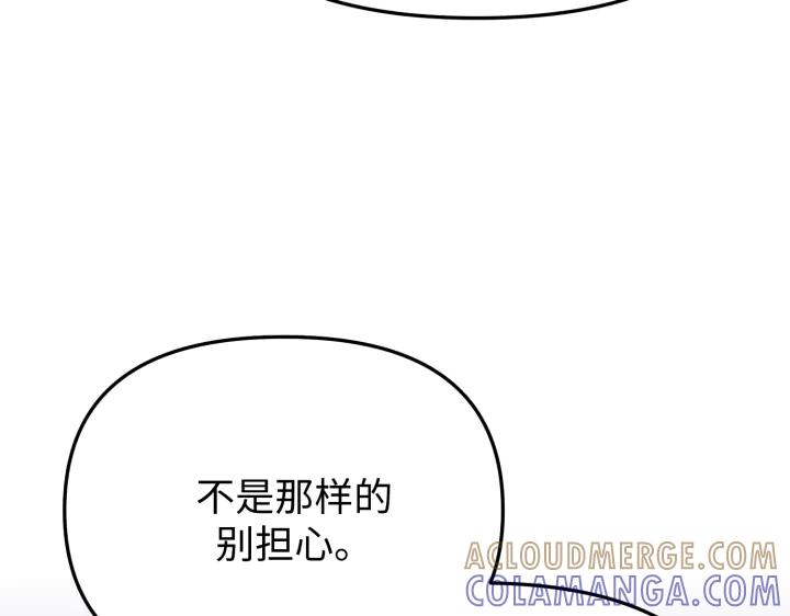 《好缘歌》第6话 第213页