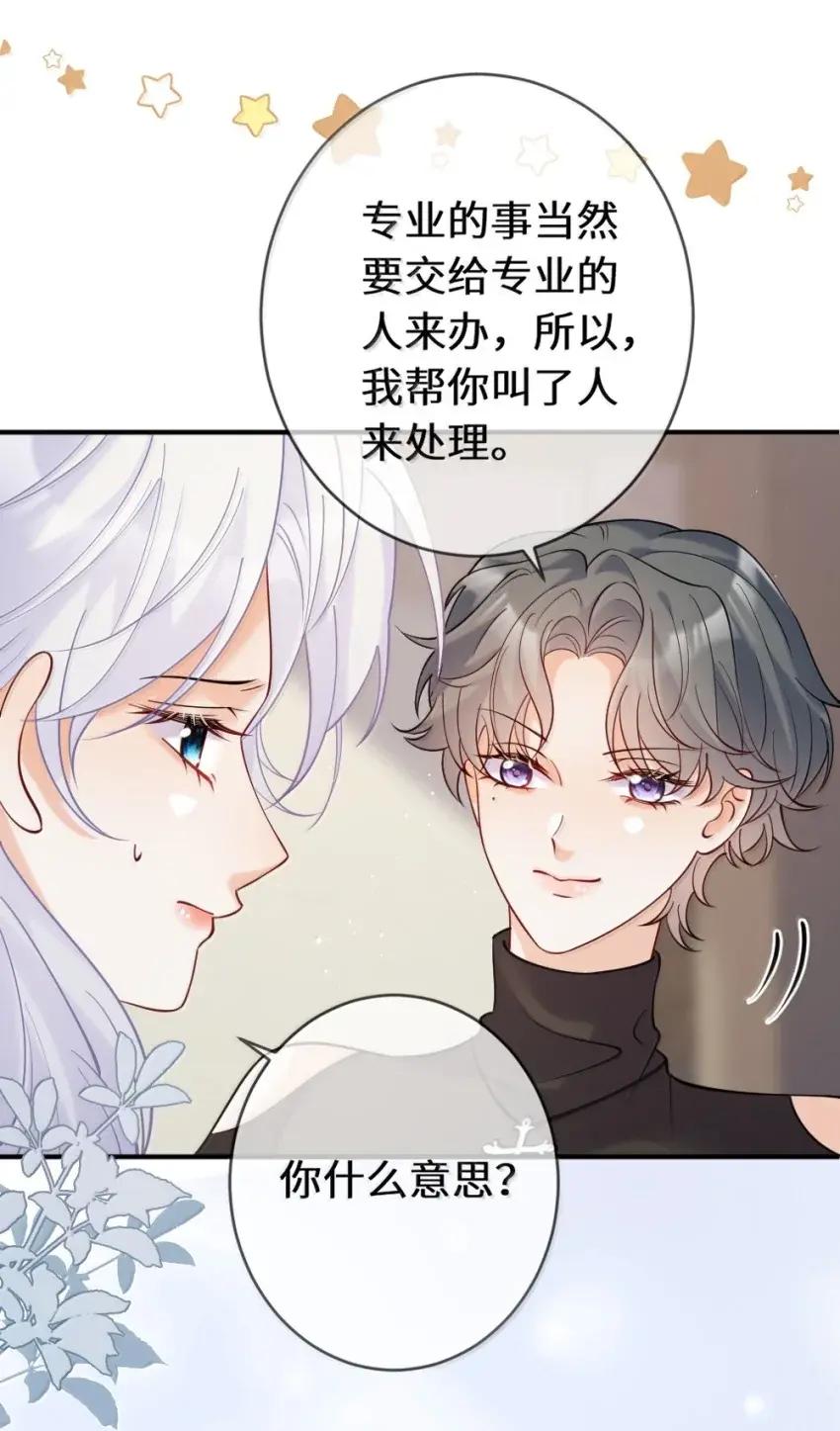 《黑月光女主总想标记我》019 居然还把我关进小黑屋？！ 第26页