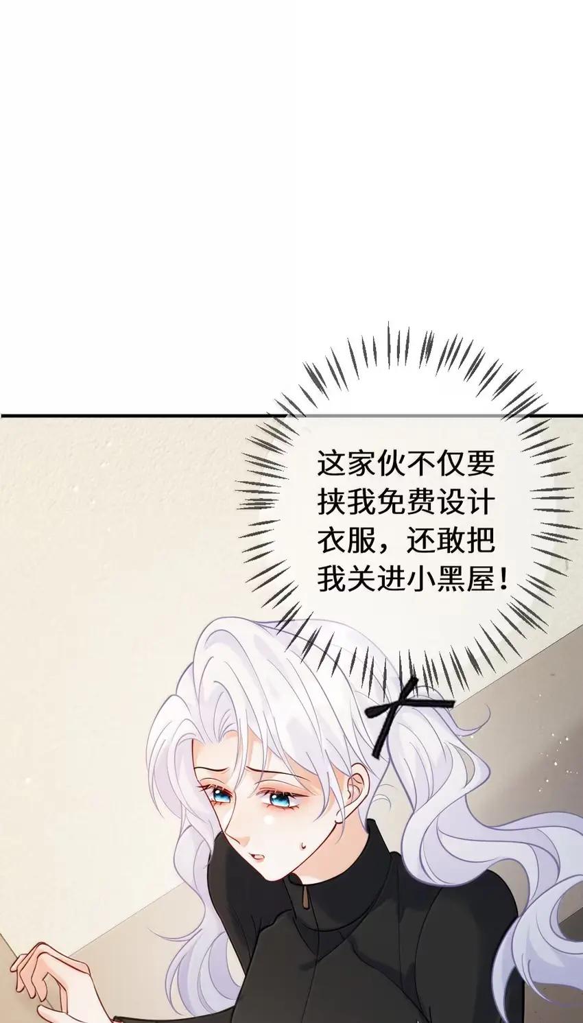 《黑月光女主总想标记我》019 居然还把我关进小黑屋？！ 第30页