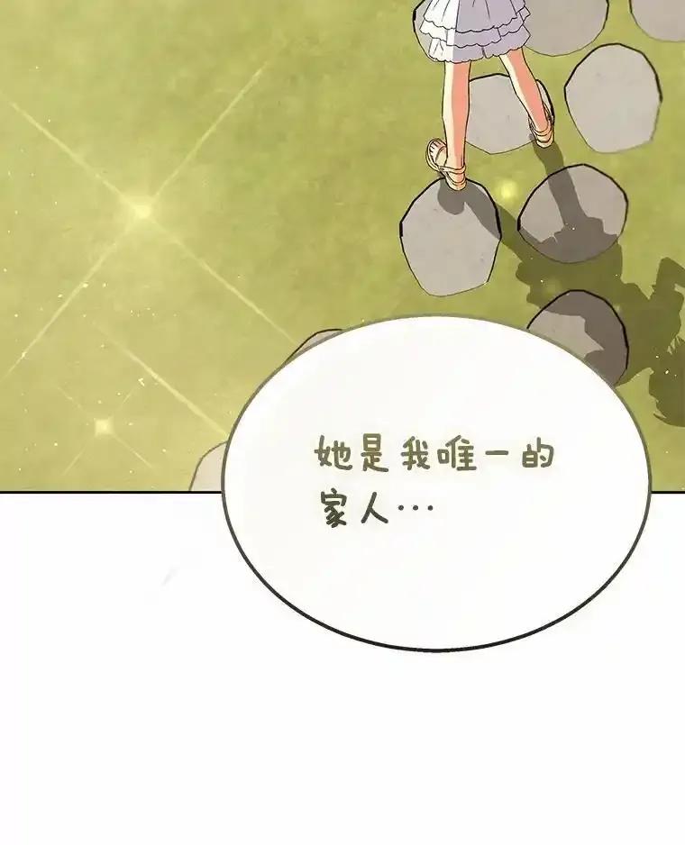 《你好？兽医先生！》59.我们回家吧 第119页