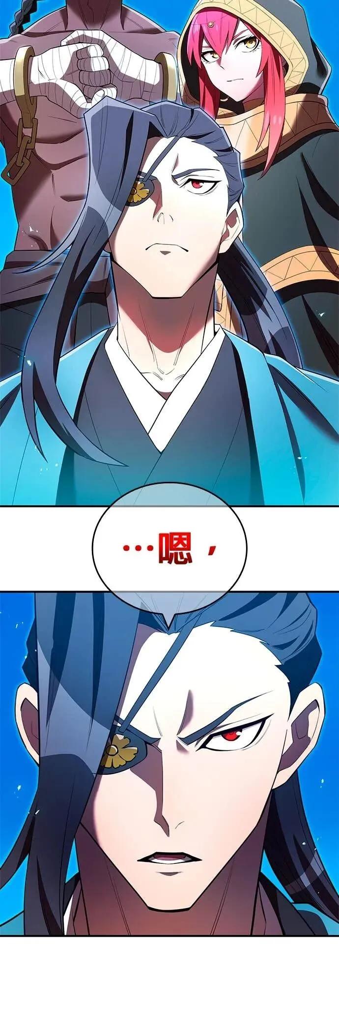 《我是最强超越者》第64集 第8页