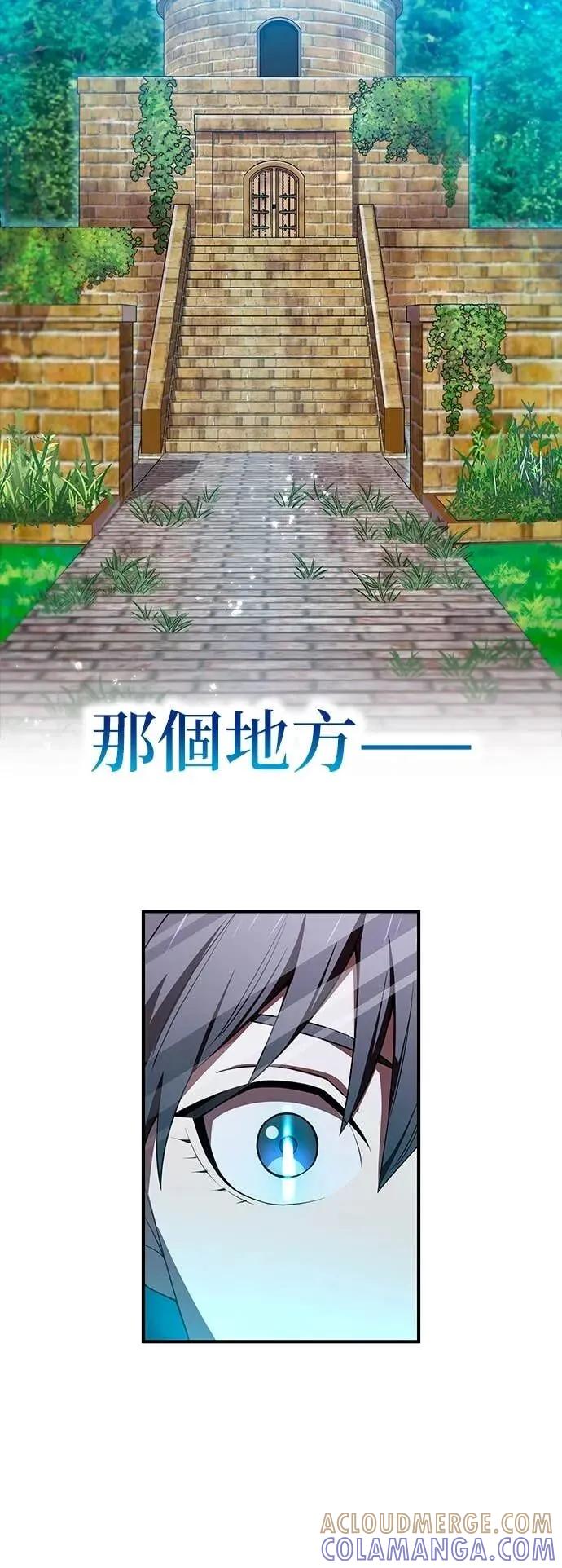《我是最强超越者》第64集 第37页
