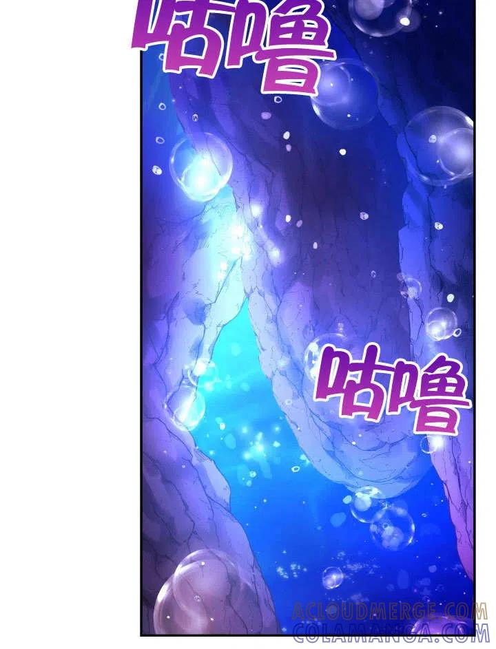 《海军上将的怪物妻子》第64话 第109页