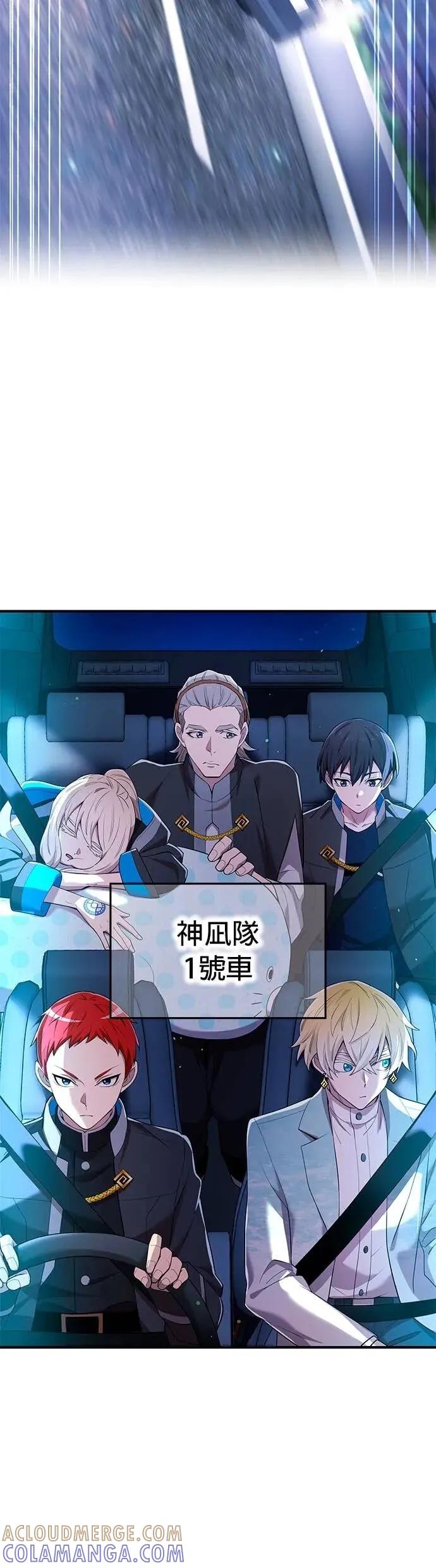 《我是最强超越者》第64集 第13页