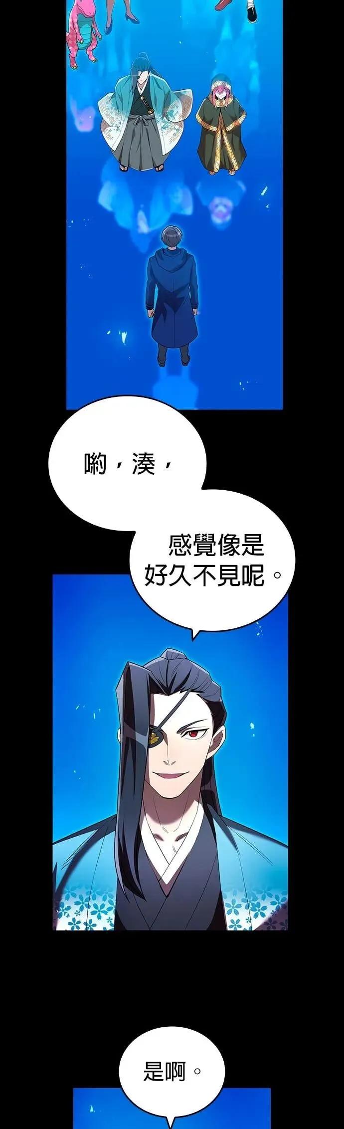 《我是最强超越者》第64集 第23页