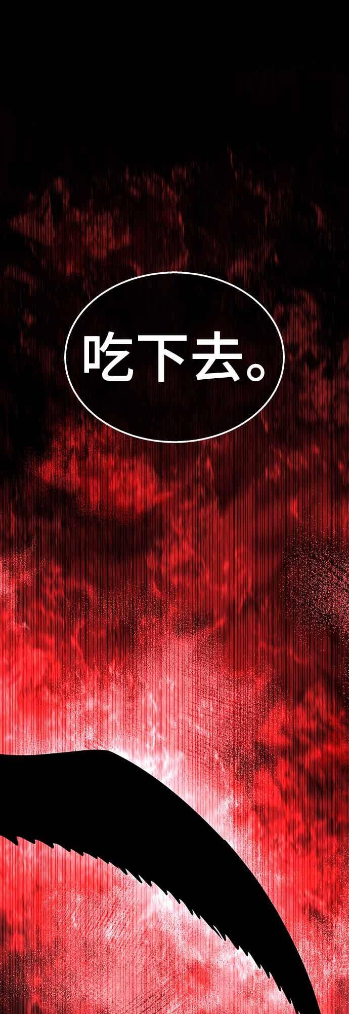 《C级坦克不死回归！》第27话 第62页