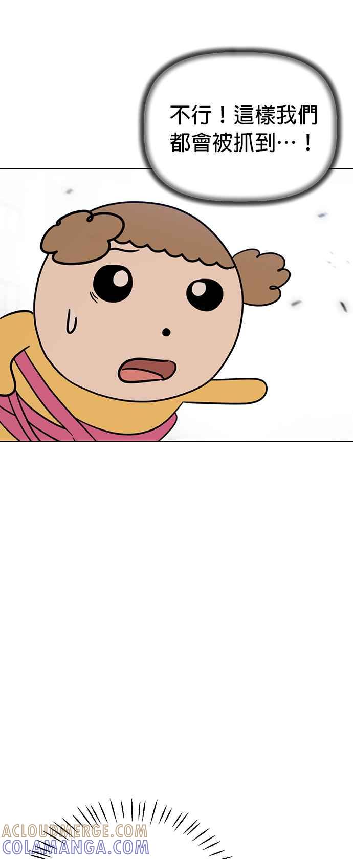 我家妹妹是狗狗 第70话 姐姐很快就回来 第16页