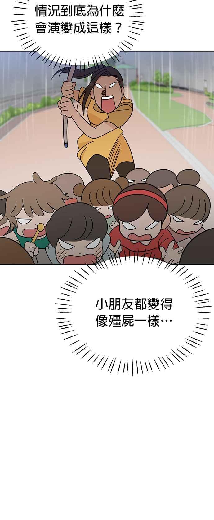 我家妹妹是狗狗 第70话 姐姐很快就回来 第17页
