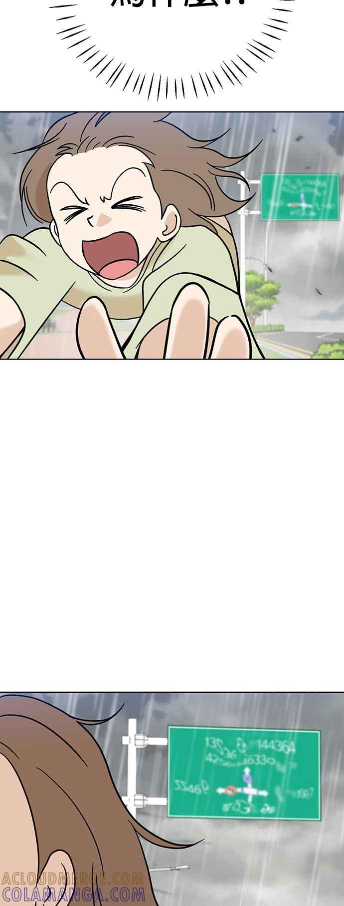 我家妹妹是狗狗 第70话 姐姐很快就回来 第19页