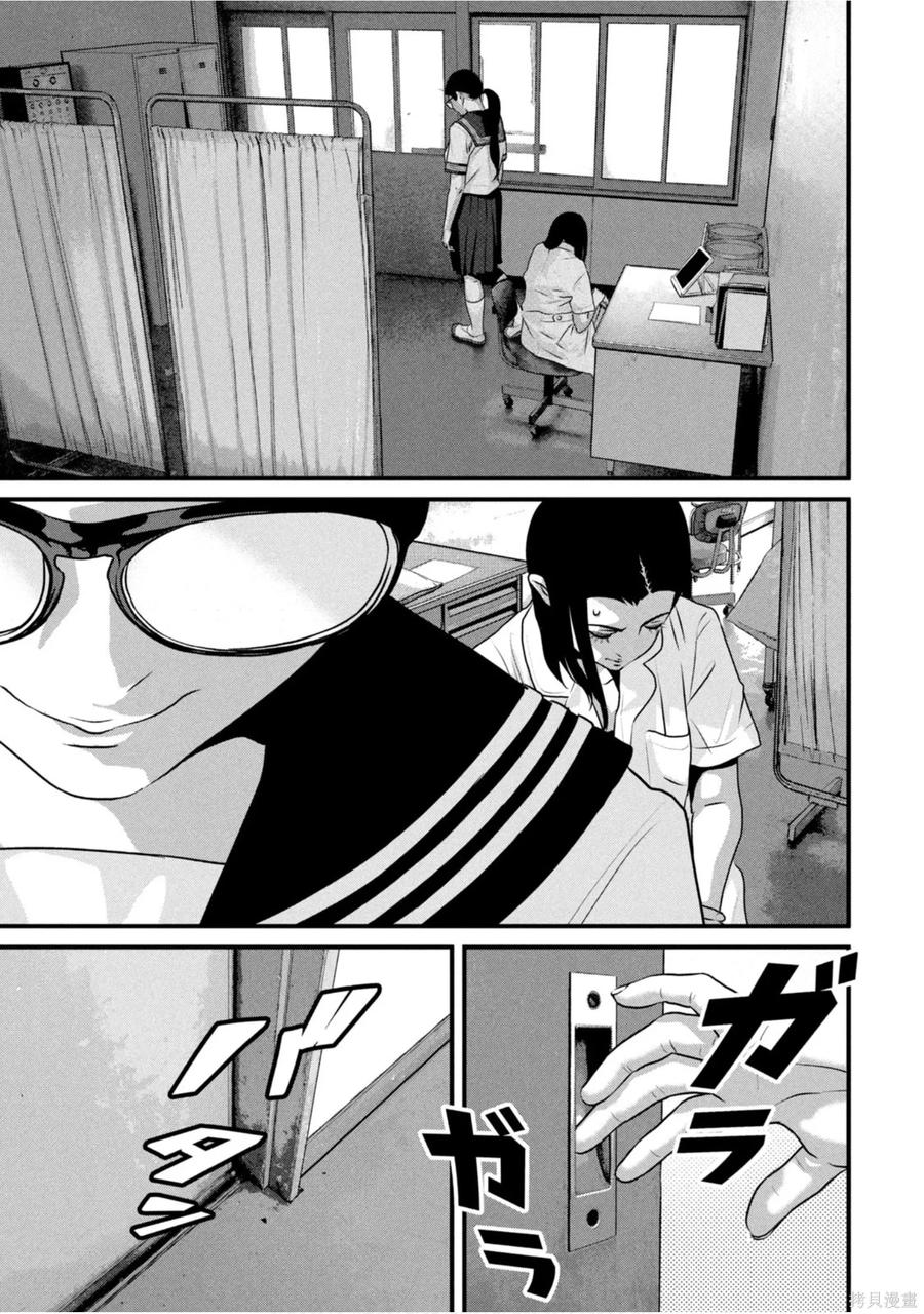《班会》第71话 第12页