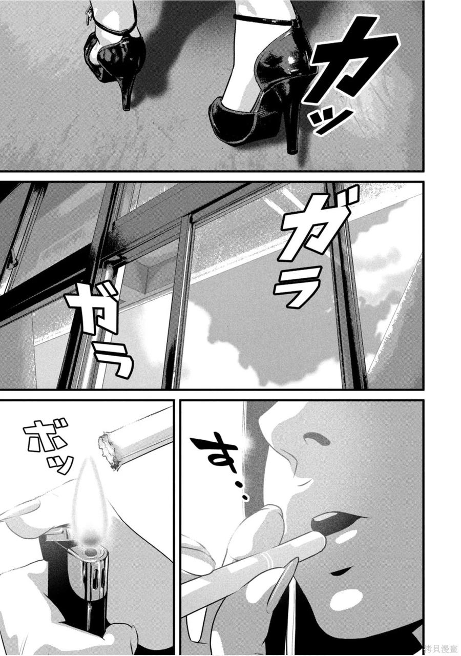 《班会》第71话 第14页