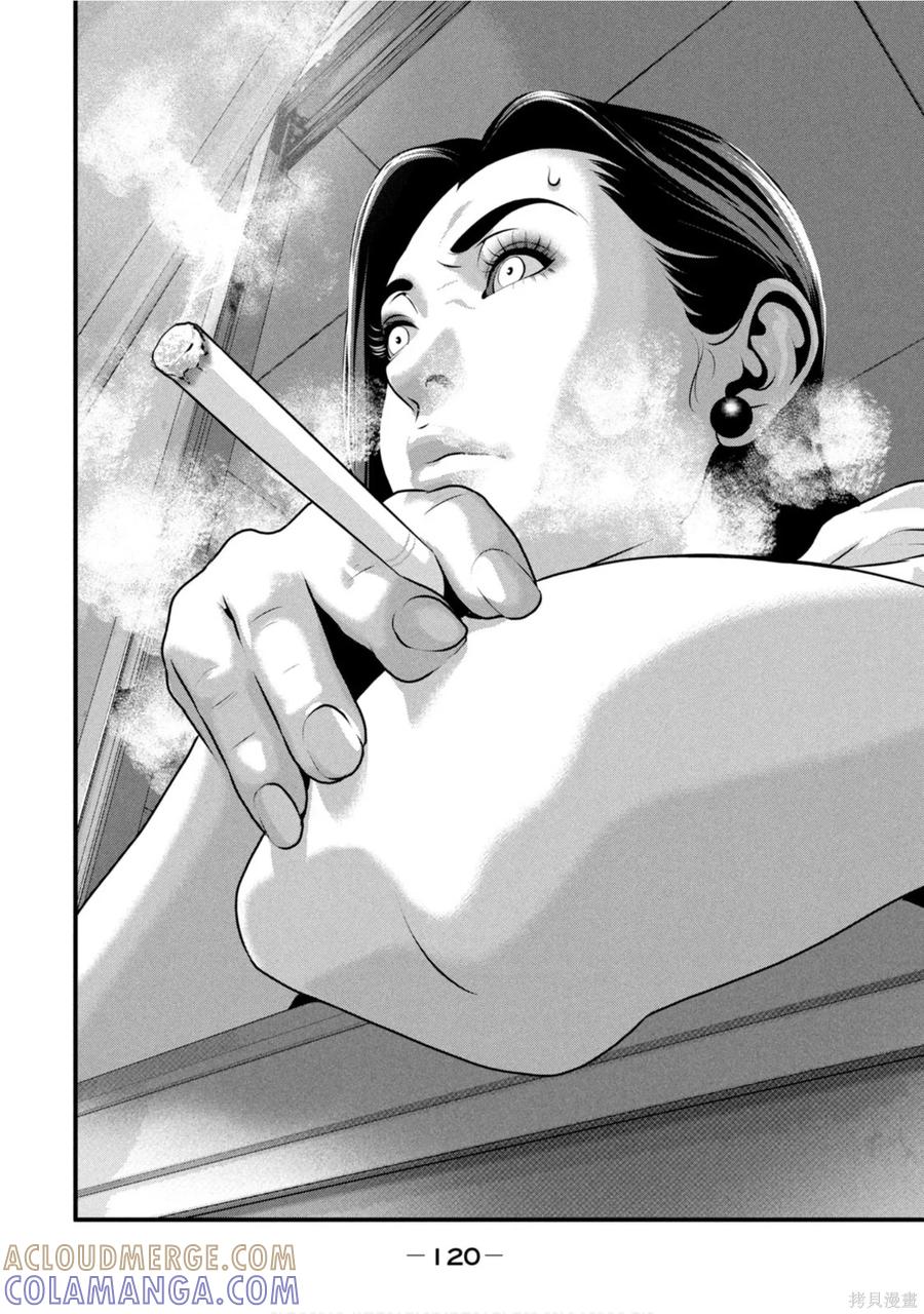 《班会》第71话 第15页