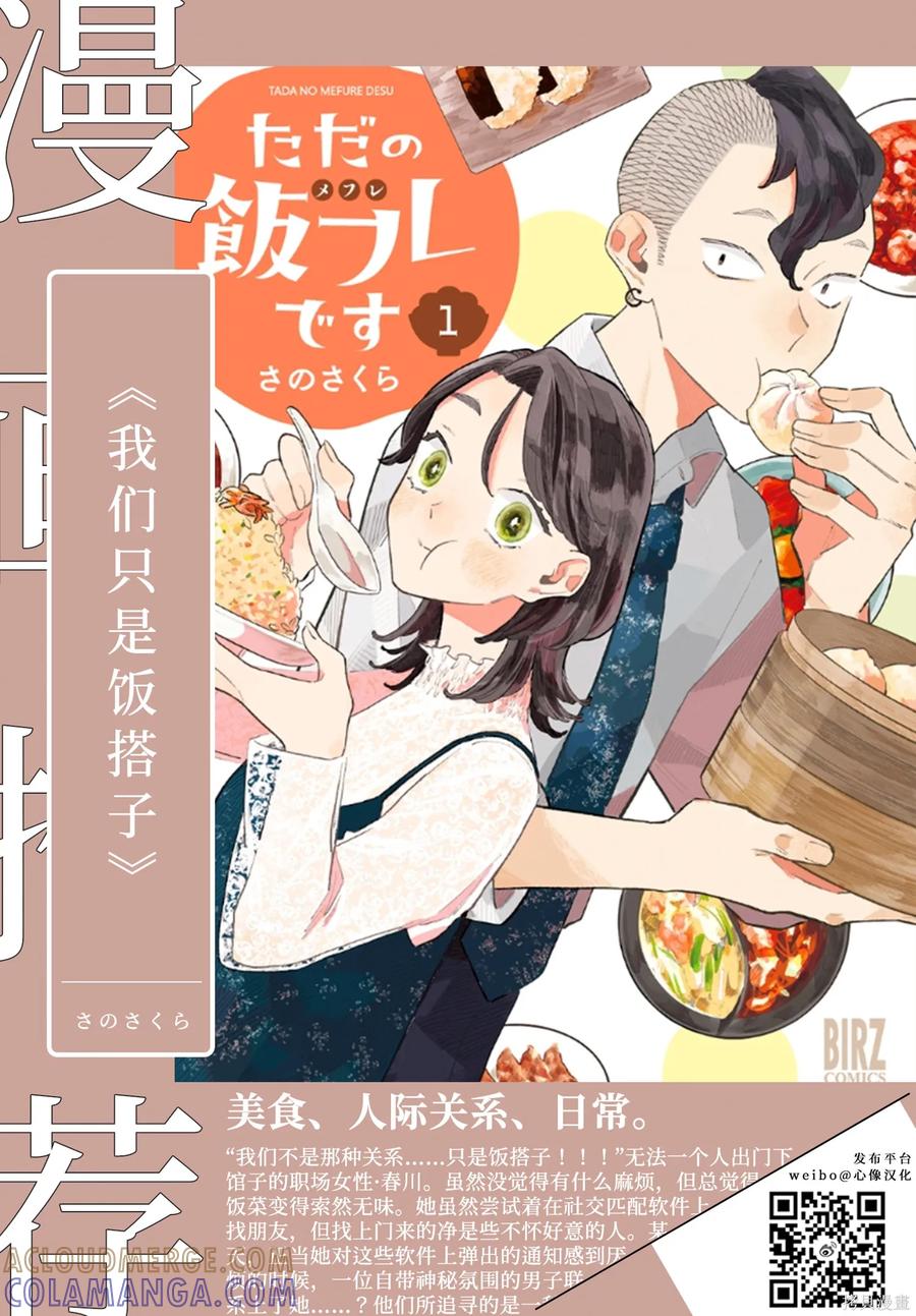 《班会》第71话 第17页