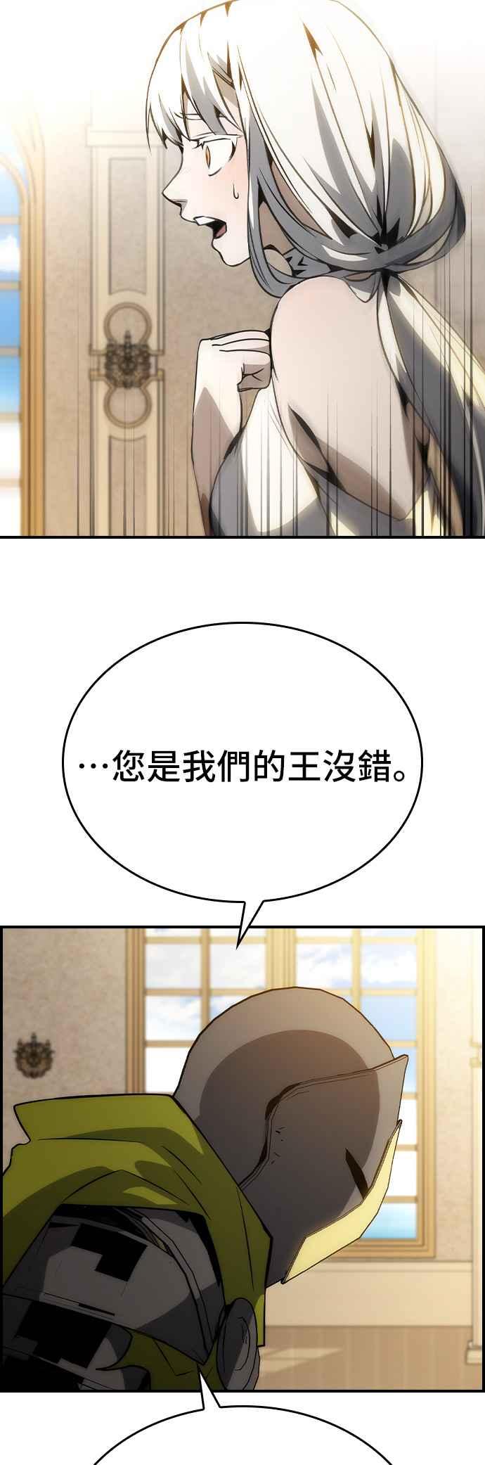 《BE结局制造者》第80话 第15页