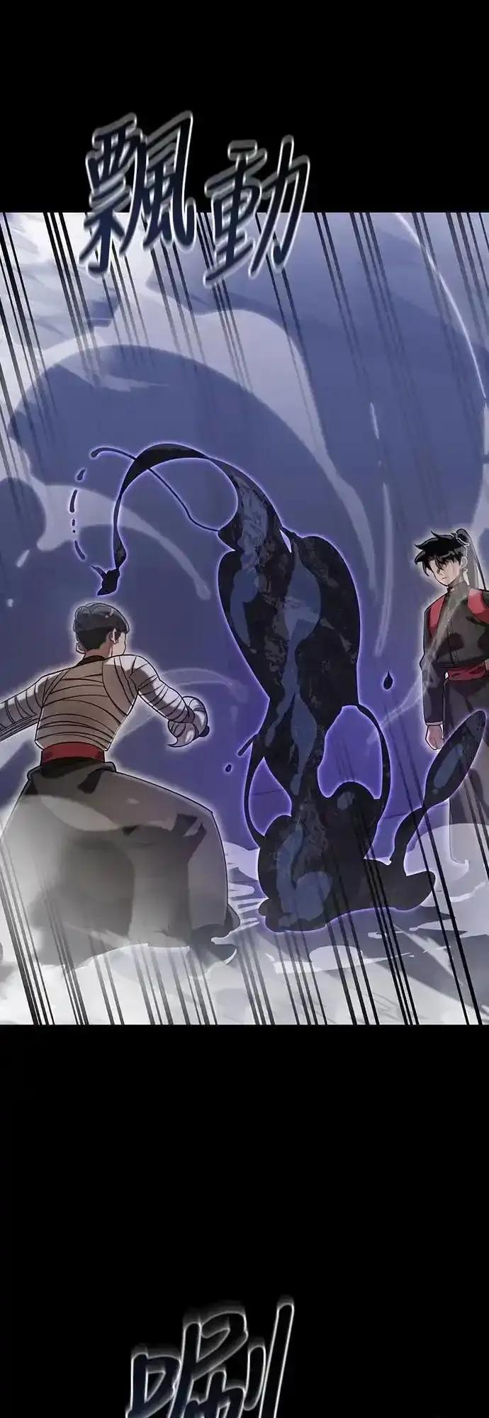 阎罗降临 - 第86话 - 第27张图