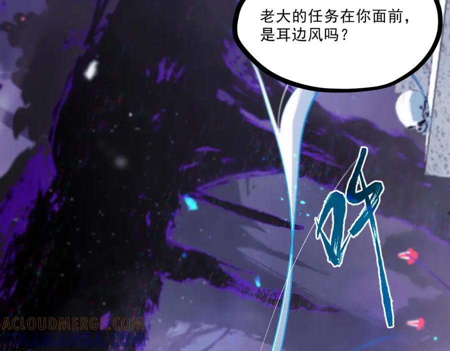 《返祖超进化》第九章——暗涌 第52页