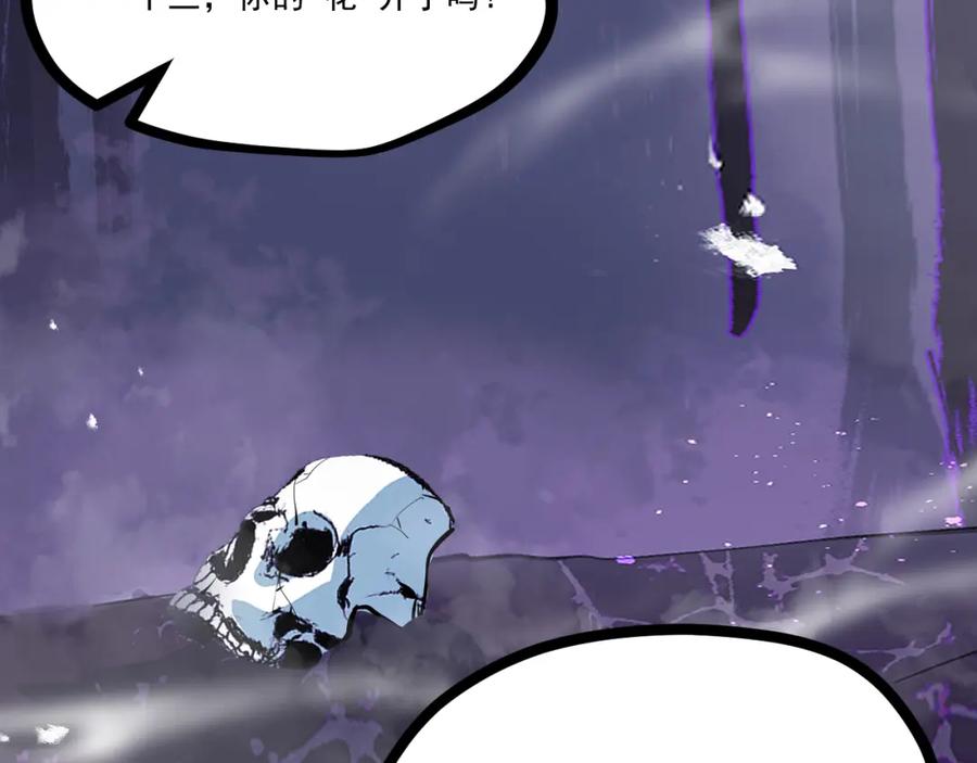 《返祖超进化》第九章——暗涌 第62页
