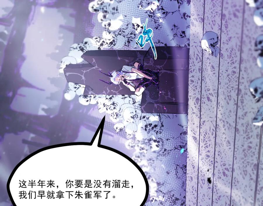 《返祖超进化》第九章——暗涌 第50页