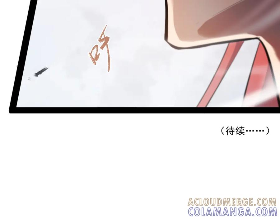 《返祖超进化》第九章——暗涌 第82页