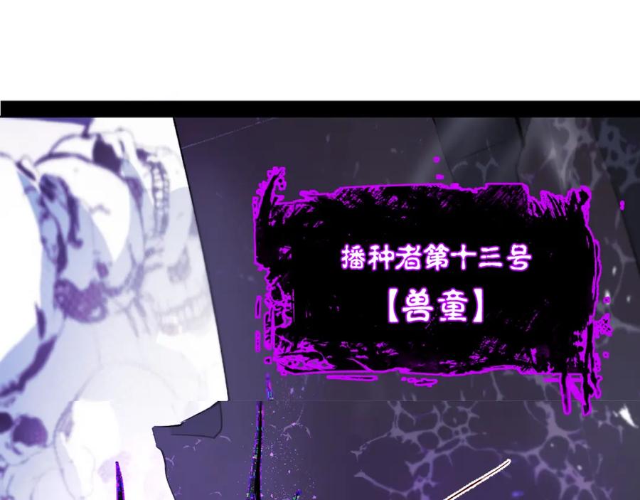 《返祖超进化》第九章——暗涌 第41页