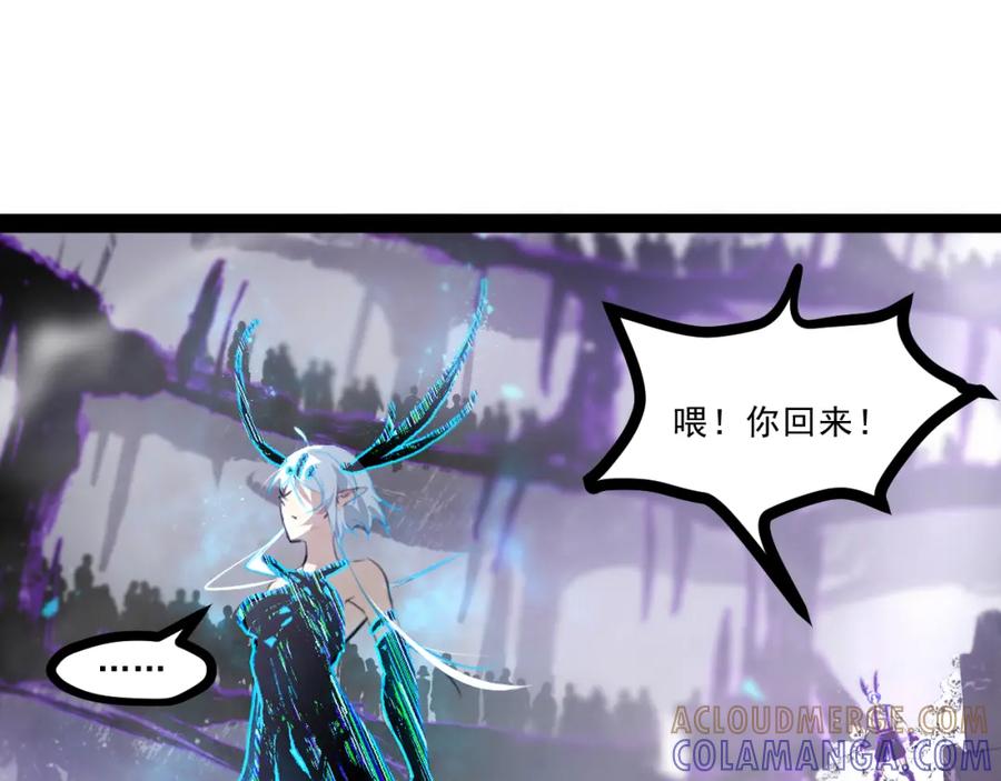 《返祖超进化》第九章——暗涌 第64页